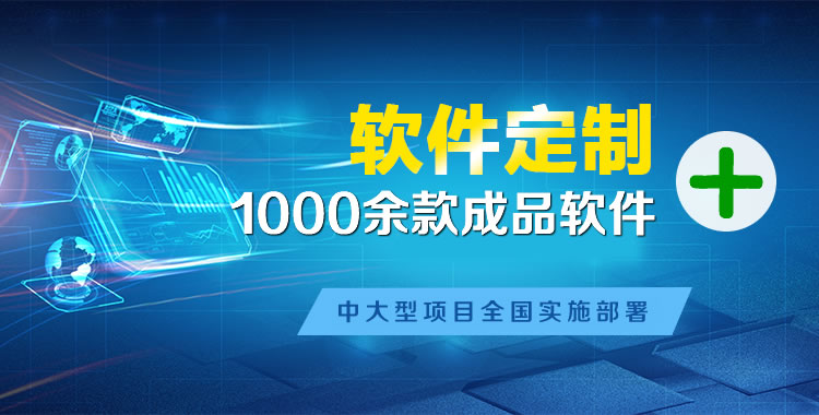 陆丰软件开发